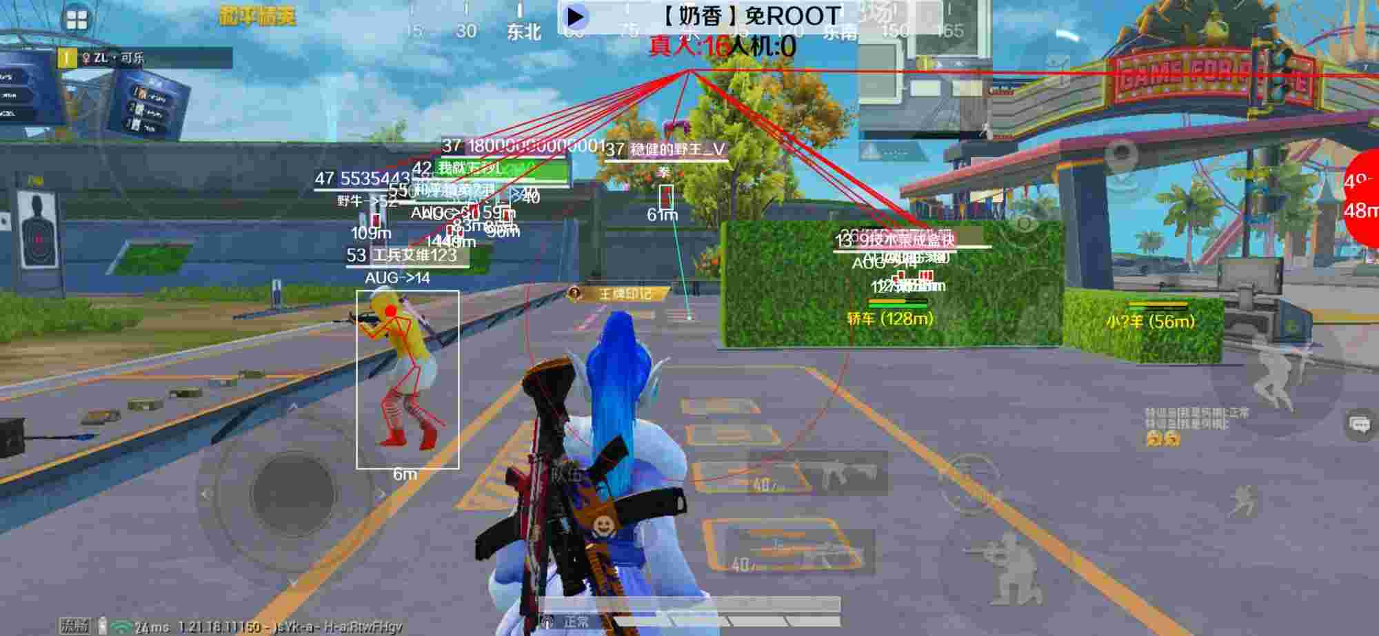 和平精英辅助《布丁》改名《奶香》依旧稳定中 - 和平精英辅助包下载辅助预览图